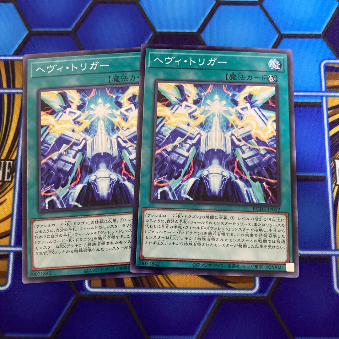 ヴァレルロード・R・ドラゴン おまけ付き