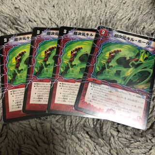 Psychic dimension Kill Hall C