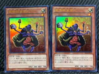 [Popotan] Yu-Gi-Oh! 1871 Magical Merchant 2 pieces Ultra