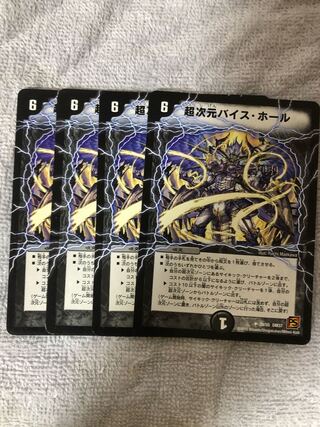 51 超次元バイス・ホール 1枚