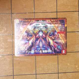 Dの侵略 クリム・ゾーン