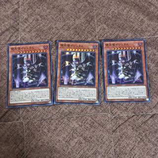 堕天使イシュタム3枚 スーパー