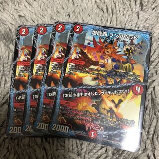 爆龍覇 リンクウッド｜「お前の相手はオレだ、ザ=デッドマン!」