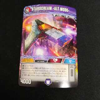 STARSCREAM -ALT MODE-