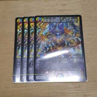 Dragon wind mixed with zardikurika 4 sheets