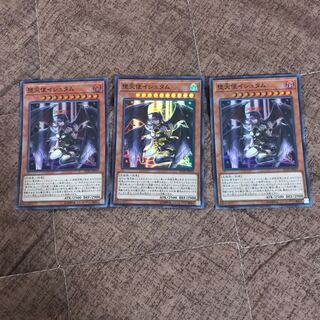 堕天使イシュタム3枚 スーパー