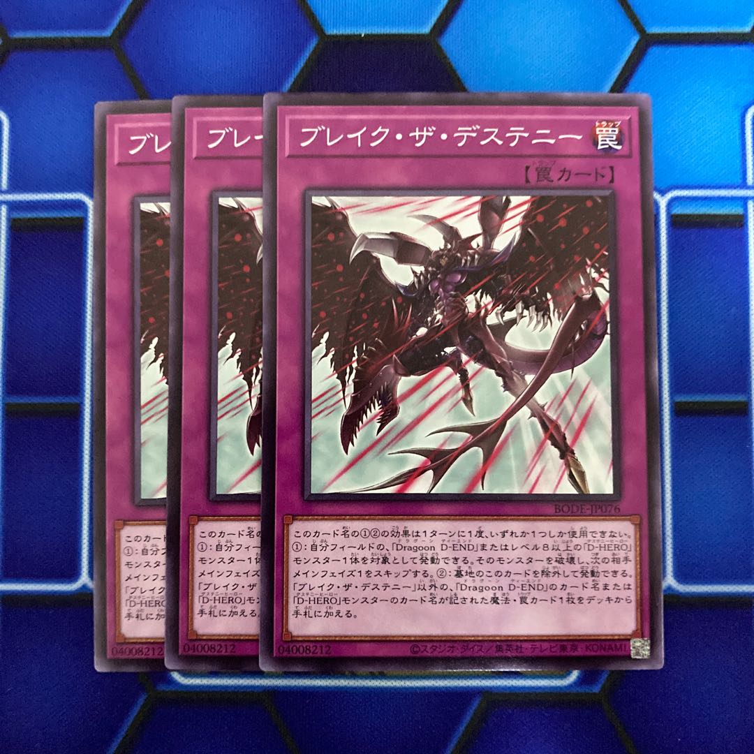 D-HERO デストロイフェニックスガイ おまけ付き