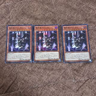 堕天使イシュタム3枚 スーパー