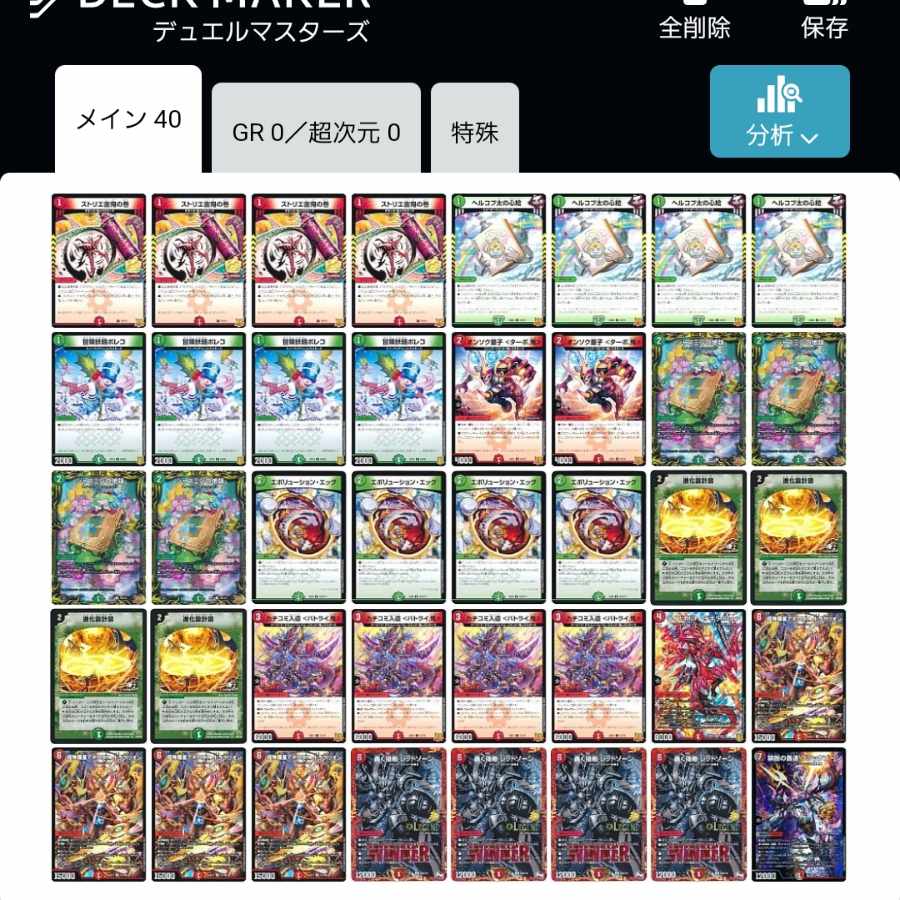 High rate] Red-green Apollo