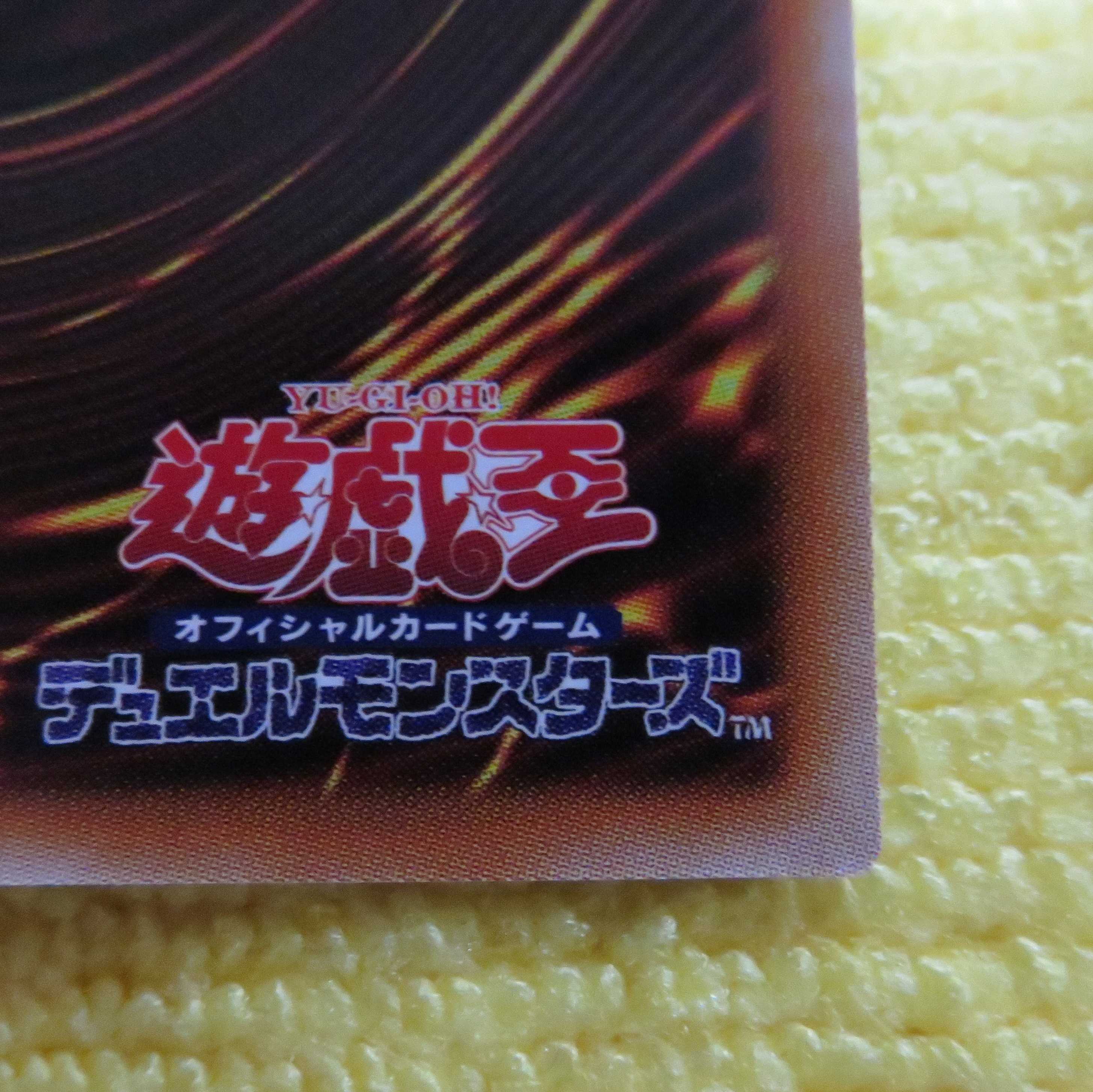 遊戯王 竜騎士ブラックマジシャンガール プリズマ　※白かけあり