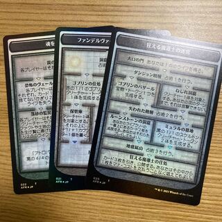 ダンジョン　foil トークン　フォーゴトンレルム探訪