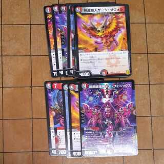 暗黒破壊神デス・フェニックス　４枚　他