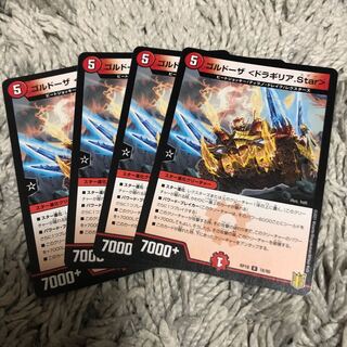 Gordoza <Dragyria.Star> R