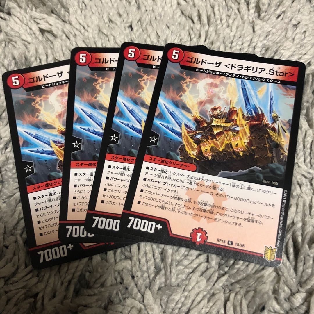 Gordoza <Dragyria.Star> R