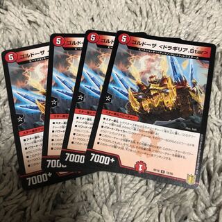 Gordoza <Dragyria.Star> R