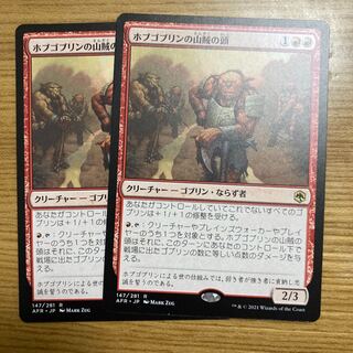 Bob Goblin's Mountain Bandit Head 2pcs