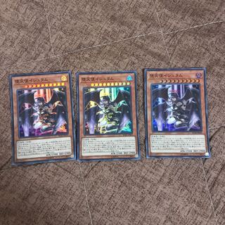 堕天使イシュタム3枚 スーパー