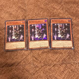 堕天使イシュタム3枚 スーパー