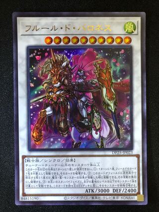 遊戯王　フルール・ド・バロネス　UR