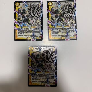 オリオティス・ジャッジ(Dramatic Card)