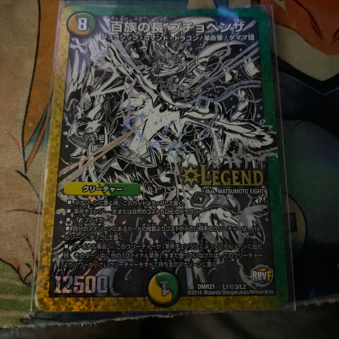 百族の長 プチョヘンザ SE