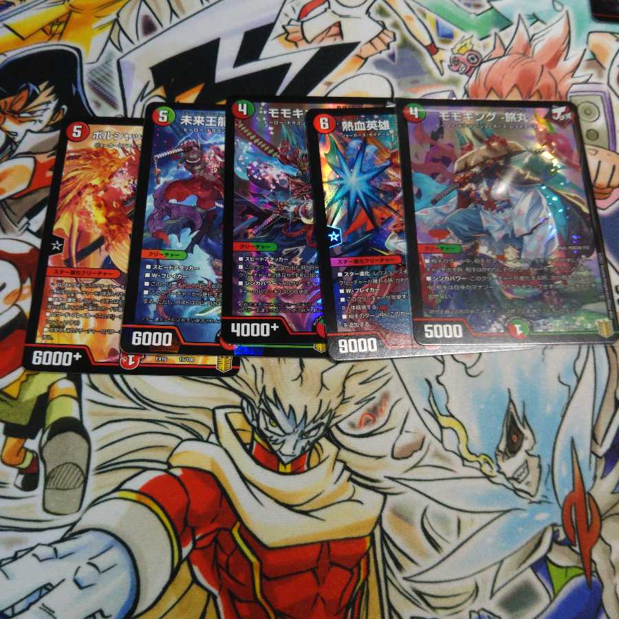 モモキング -旅丸-