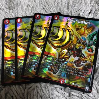 “必駆”蛮触礼亞 R プロモ