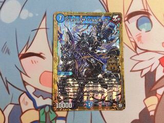 ジョリー・ザ・ジョルネード