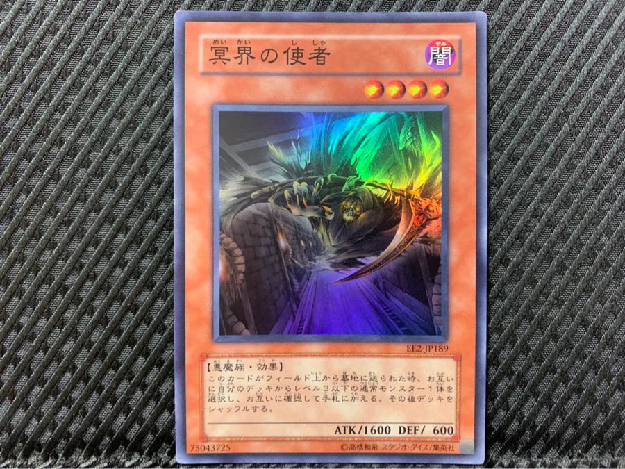Popotan] Yu-Gi-Oh! 1879 Emissary of the Afterlife Super