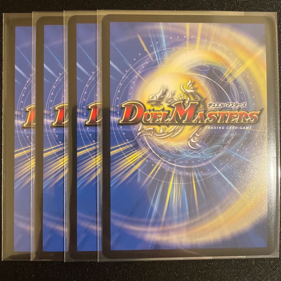 ドンドン火噴くナウ(20thSPレア仕様) 4枚セット