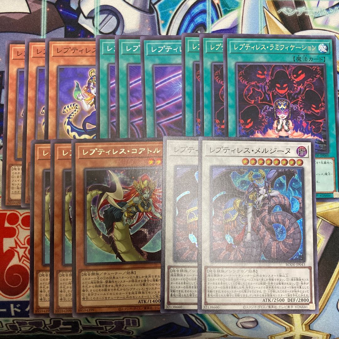 レプティレス・メルジーヌ