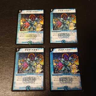 Junk Aqua Bellarer (H.C.) C 84/110/Y7 [804].