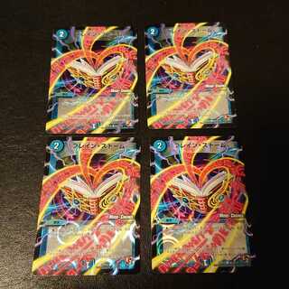 ブレイン・ストーム C 86/110m [806]