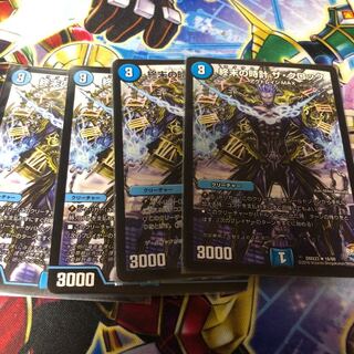 終末の時計ザ・クロック４枚セット