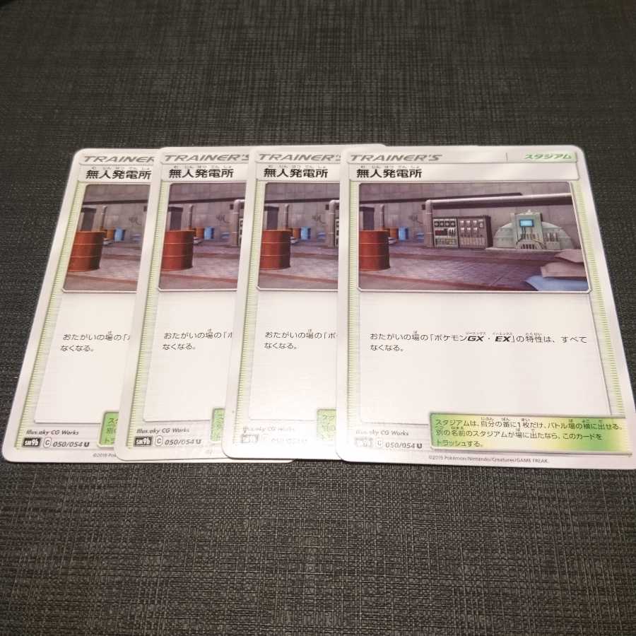 無人発電所 Uの通販 ゆう Magi トレカ専用フリマアプリ