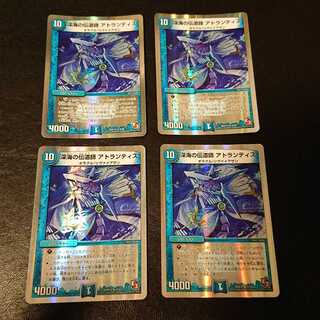 深海の伝道師 アトランティス R 4/30 [809]