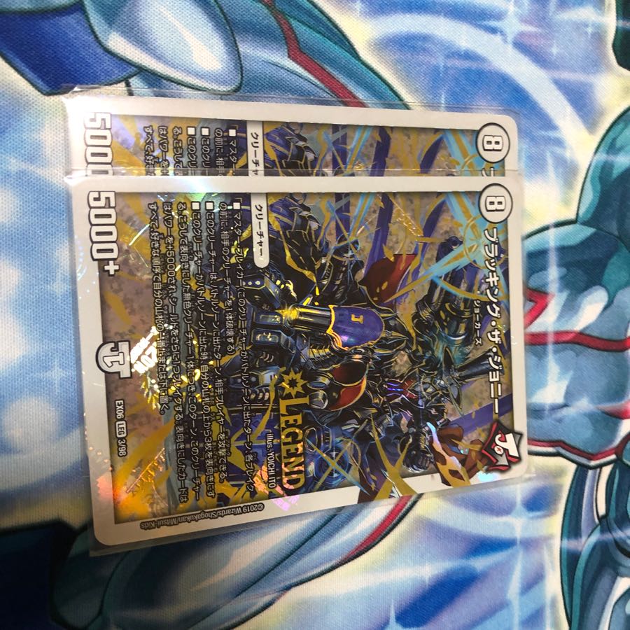 ブラッキングザジョニー