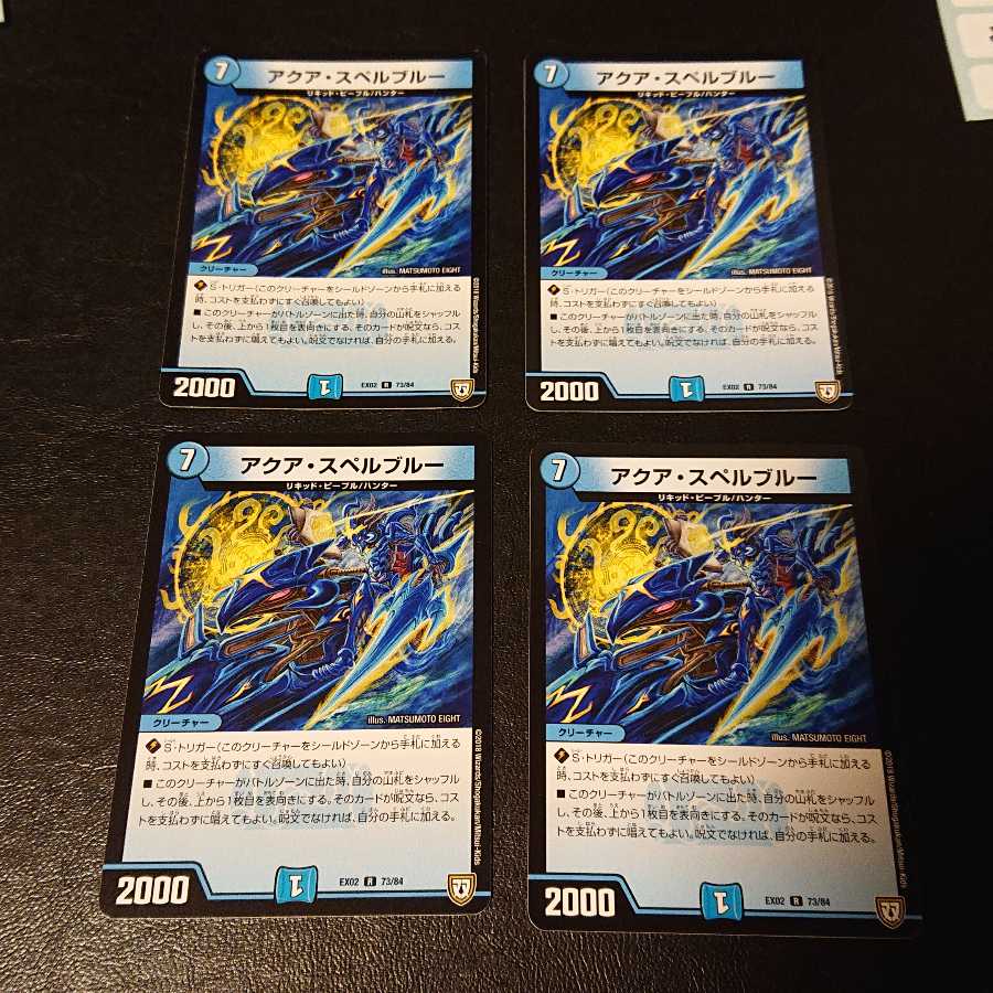 アクア・スペルブルー R 73/84 [811]