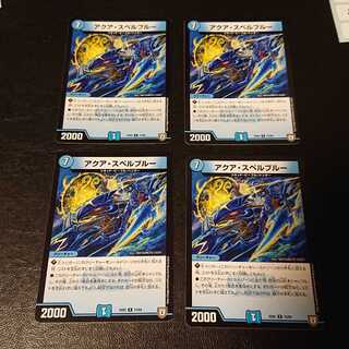 アクア・スペルブルー R 73/84 [811]