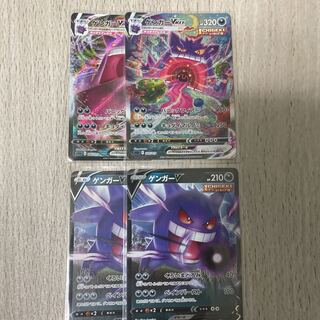 ゲンガーVMAX(SR仕様) schwarz様専用