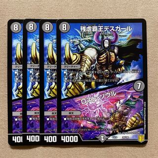 Crath Lade, Merciless King｜Lost Soul