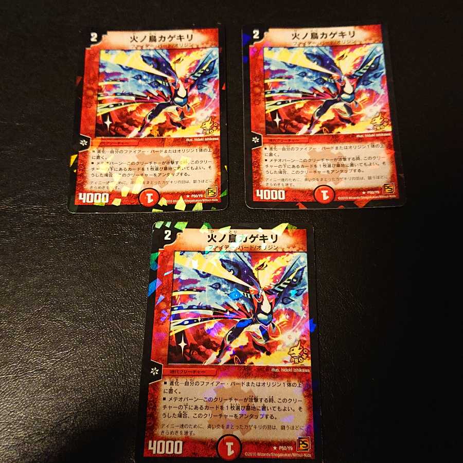 火ノ鳥カゲキリ R P50/Y9 [814]