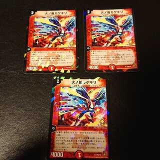 火ノ鳥カゲキリ R P50/Y9 [814]