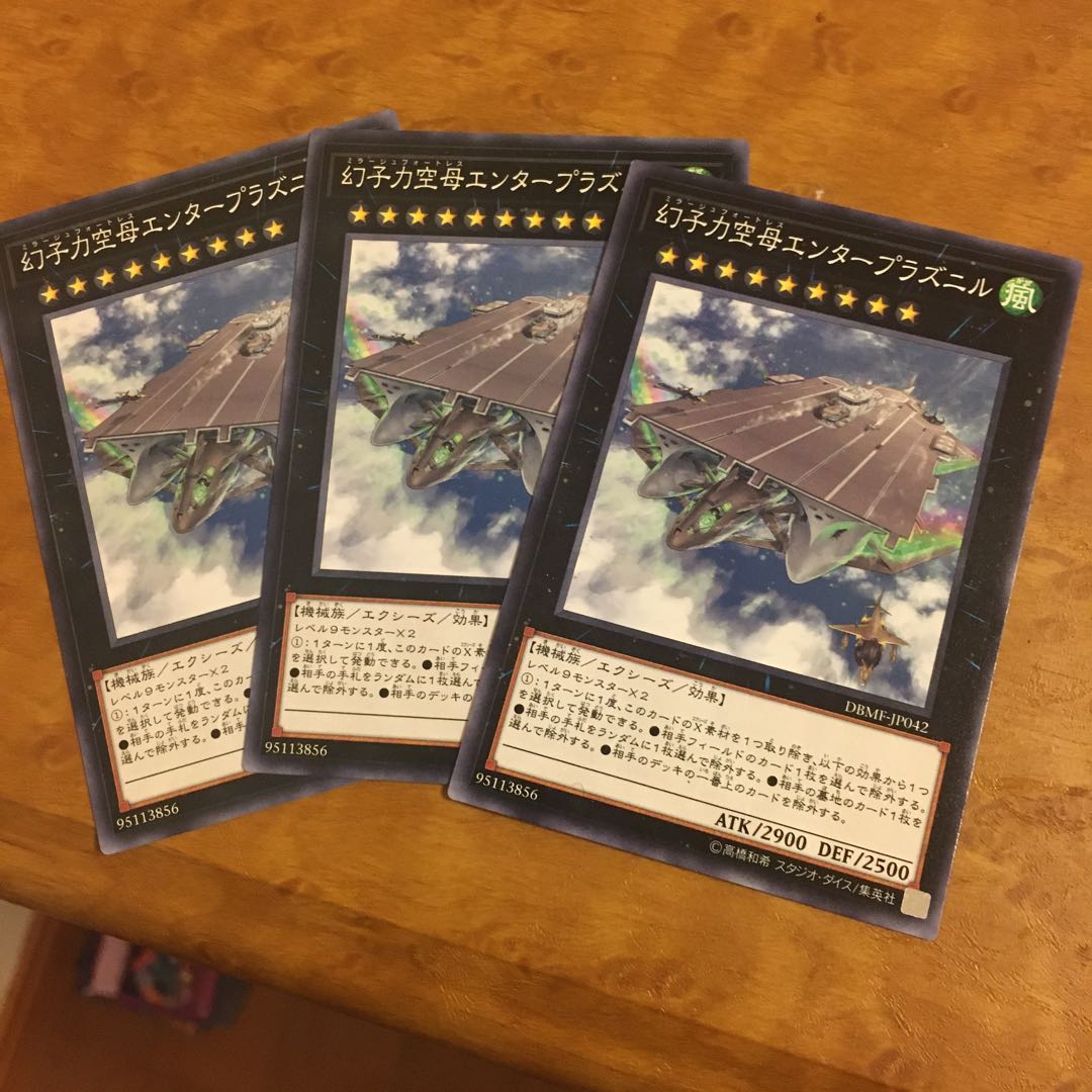 幻子力空母エンタープラズニル ノーマル