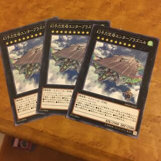 幻子力空母エンタープラズニル ノーマル