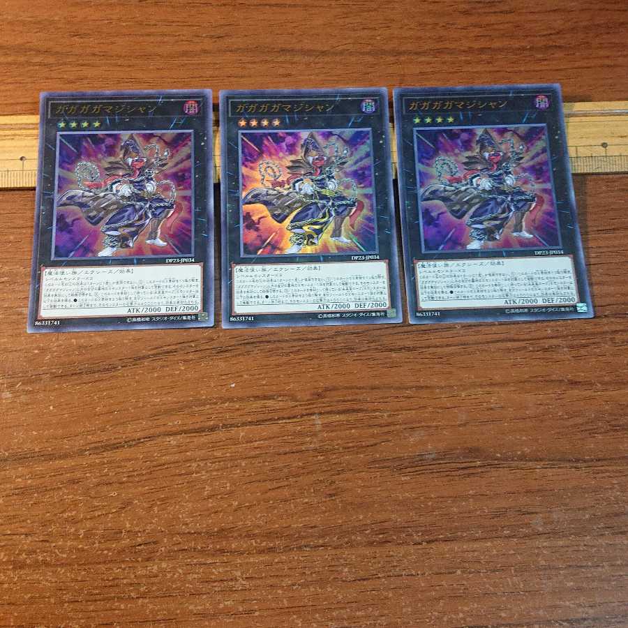 Gagagaga Magician Ultra Rare 3pcs