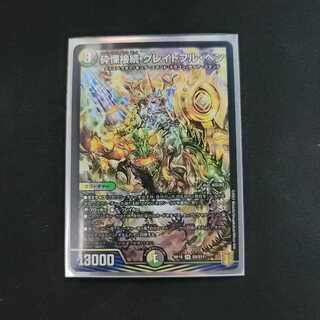 砕慄接続 グレイトフル・ベン