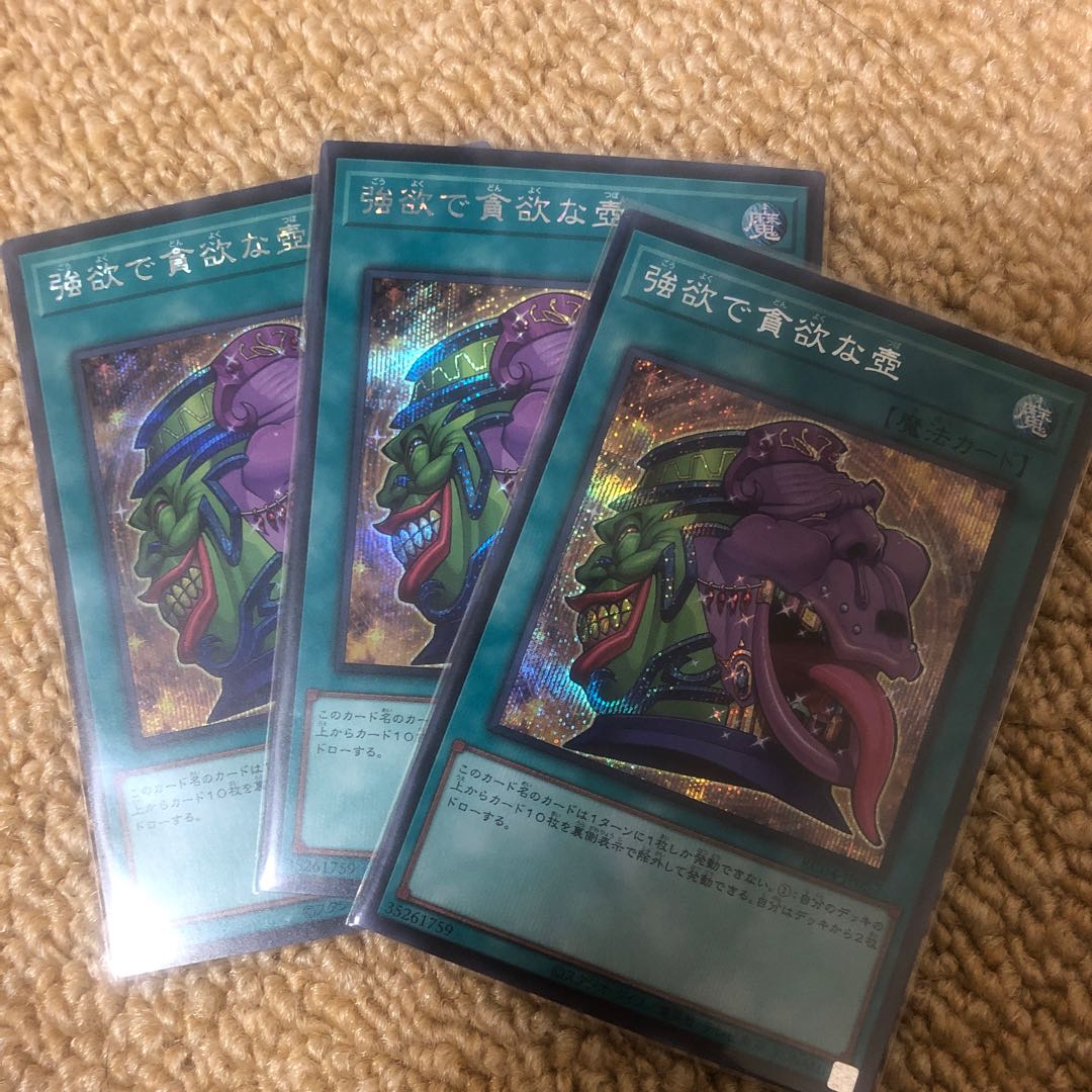 Pot of Desires Secret Rare JP057