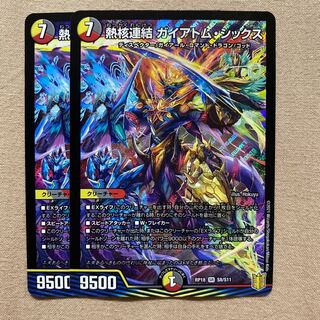 熱核連結 ガイアトム・シックス