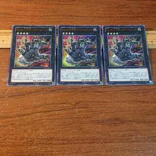 No.106 巨岩掌ジャイアント・ハンド ウルトラレア 3枚